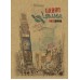 Записная книга А6, 36 листов (серия Vintage)